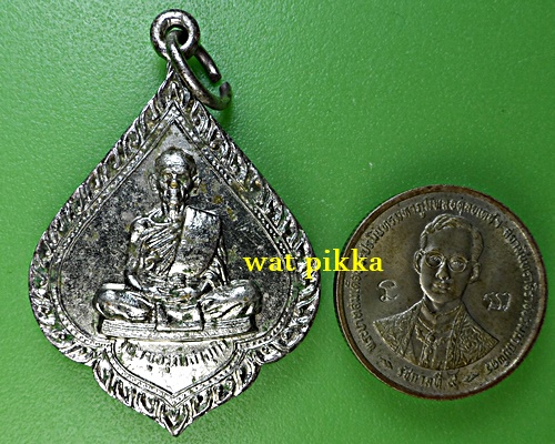 เหรียญหลวงพ่อโดะ วัดศิรินทราราม สุรินทร์ .5398.*