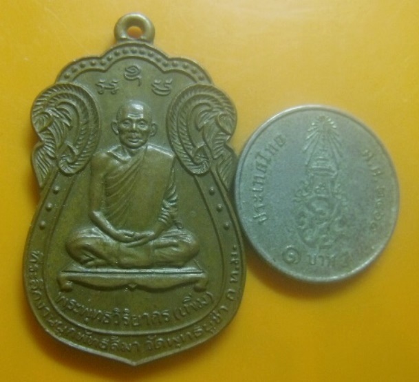 **เบา​ๆ​**เหรียญรุ่นแรก หลวงพ่อเพิ่ม วัดพุทธบูชา กทม. ปี ๒๕๔๒**หลังยันต์ สวยๆ