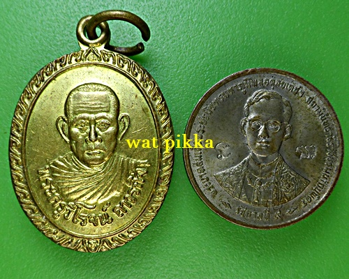 เหรียญหลวงพ่อสง่า วัดเทวาวุทธาราม ฉะเชิงเทรา .C146.*