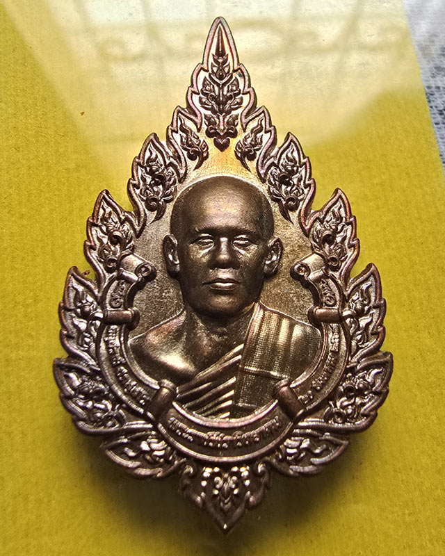 เหรียญพัดยศกองบุญกฐิน 67 พระอาจารย์ต้อม วัดท่าสะแบง ร้อยเอ็ด เนื้อทองแดง พร้อมกล่อง