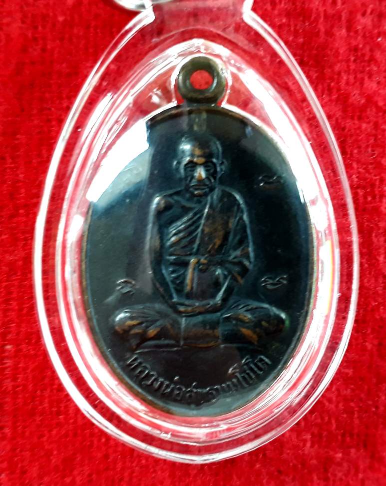 เหรียญหลวงพ่อสุข ธัมมโชโต วัดโพธิ์ทรายทอง