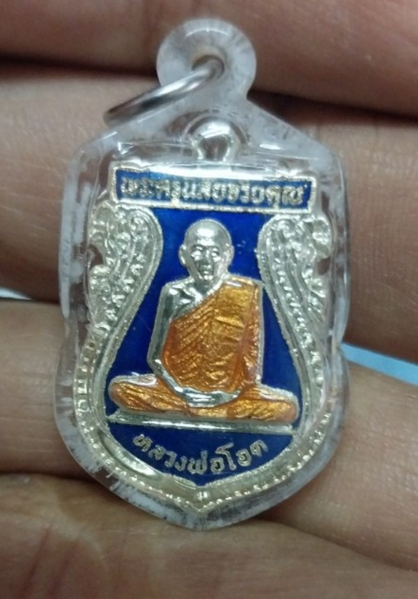 เหรียญหลวงพ่อโอดฉลองมณฑป