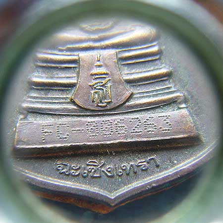 T7.3 เหรียญพระโสธร สองหน้า