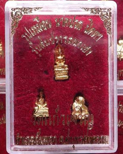 พระชุดไตรภาคี รุ่นสมปรารถนาเฮง หลวงพ่อหยอด วัดแก้ วเจริญ จ.สมุทรสงคราม. ปี37