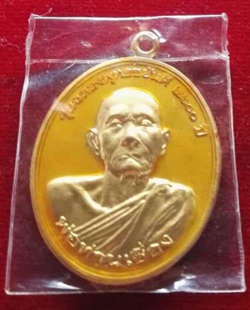 เหรียญฉลองพุทธชยันตรี ปี 56 พ่อท่านเชื่อง นครศรีฯ พระอาจาร์บ่าวตูนเดอะโกสไอดอลแห่งปากพนัง