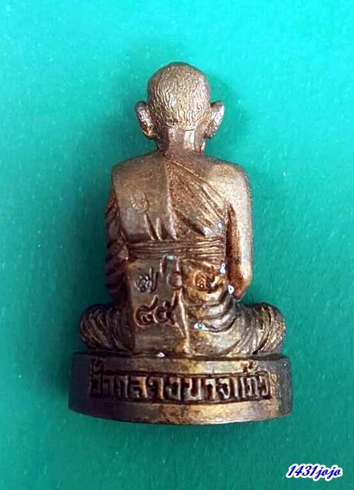 รูปหล่อ หลวงปู่เจือ รุ่นอายุครบ 7 รอบ ก้นอุดผงยาจินดามณี+ตะกรุด เนื้อนวะ ตอกโค๊ต หมายเลข  ปี 52 วัดก