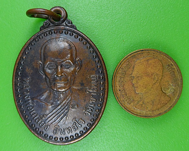 เหรียญหลวงพ่อเกลี้ยง พระอธิการทองแถม วัดเขาใหญ่ กาญจนบุรี  .C502.
