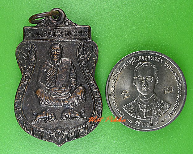 เหรียญหลวงพ่อเขียน วัดกระทิง จันทบุรี .C506.