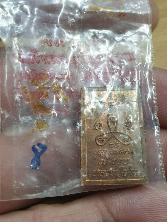 พระสมเด็จทองแดง พิมพ์คะแนน หลวงพ่อม่น วัดเนินตากมาก ปี 37 ซองวัดเดิมๆครับ