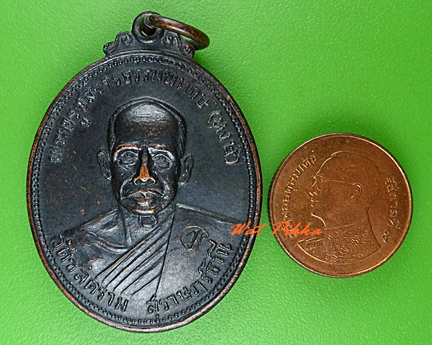 เหรียญหลวงพ่อหงษ์ วัดชลคราม สุราษฎร์ธานี .C508.