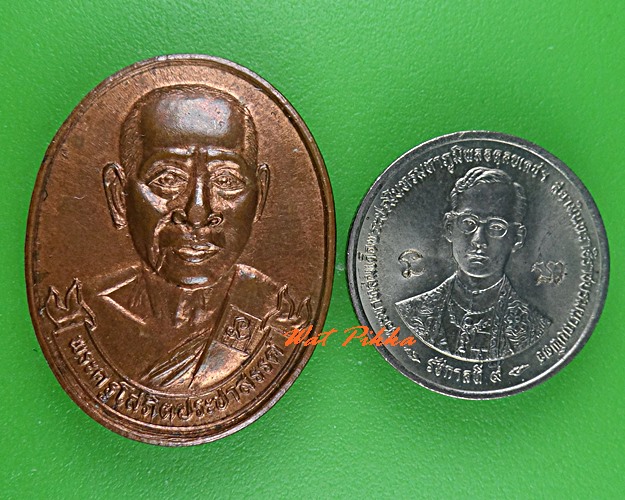 เหรียญหลวงพ่อจรูญ วัดโพธิ์รัตนาราม ราชบุรี .C530.