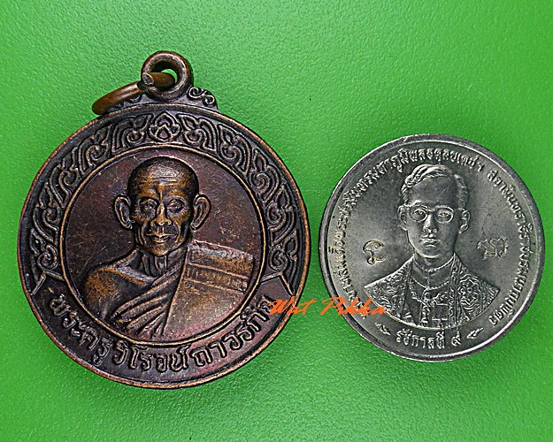 เหรียญหลวงพ่อสง่า วัดเทวารุทธาราม ฉะเชิงเทรา .C532.