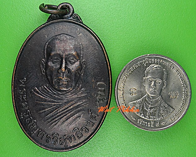 เหรียญหลวงพ่อชุบ วัดศรัทธาธรรม สมุทรสงคราม .C532.*