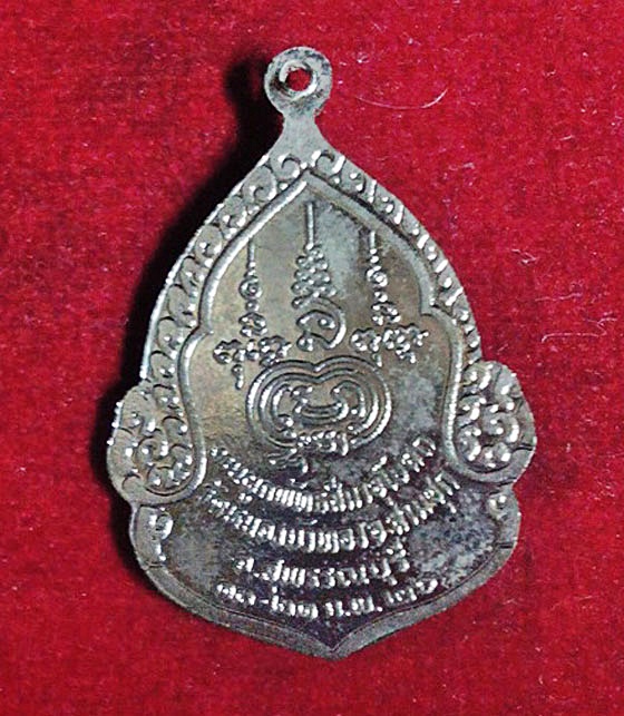 เหรียญกะไหล่เงินหลวงพ่อมุ่ย วัดดอนไร่ งานผูกพัทสีมาวัดหนองบัวทอง ปี2526