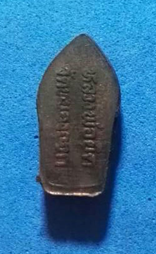 พระปรกใบมะขาม หลวงพ่อยิด วัดหนองจอก ประจวบคีรีขันต์