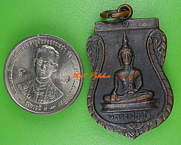 เหรียญรุ่น๑หลวงพ่อดำ วัดอ้อย อ่างทอง .C542.