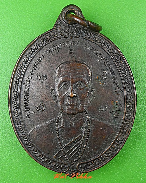 เหรียญหลวงพ่อพรหมา หลัง หลวงพ่ออินถา  .C544.