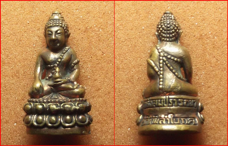 พระกริ่งสมปรารถนา องค์ใหญ่ วัดต้นลำไย จ.กาญจนบุรี เนื้อผสมทอง ปี 2549