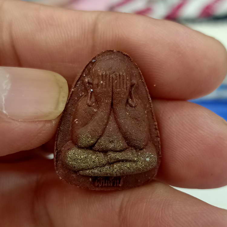 พระปิดตาปลดหนี้ รุ่นที่ระลึกบูรณะอุโบสถ หลวงพ่อนงค์ อภิชาโต (ศิษย์หลวงปู่โต๊ะ) วัดบางน้ำชน ธนบุรี