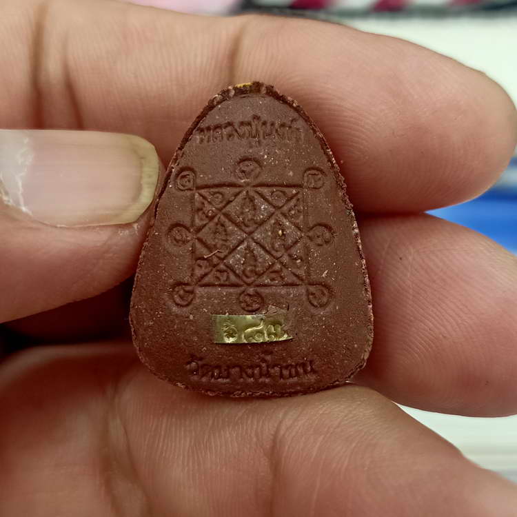 พระปิดตาปลดหนี้ รุ่นที่ระลึกบูรณะอุโบสถ หลวงพ่อนงค์ อภิชาโต (ศิษย์หลวงปู่โต๊ะ) วัดบางน้ำชน ธนบุรี