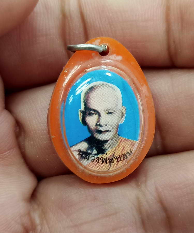 ภาพถ่ายหลวงพ่อขอม วัดไผ่โรงวัว อ.สองพี่น้อง จ.สุพรรณบุรี เลี่ยมอัดพลาสติกพร้อมใช้มาแต่เดิม
