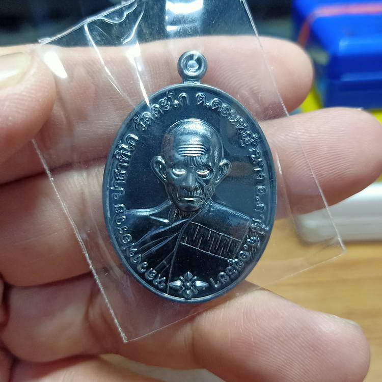 เหรียญรุ่นรวย100ปี หลวงพ่อรวย วัดตะโก จ.พระนครศรีอยุธยา ปี 2565 เนื้อทองแดงรมดำ ตอกหมายเลข