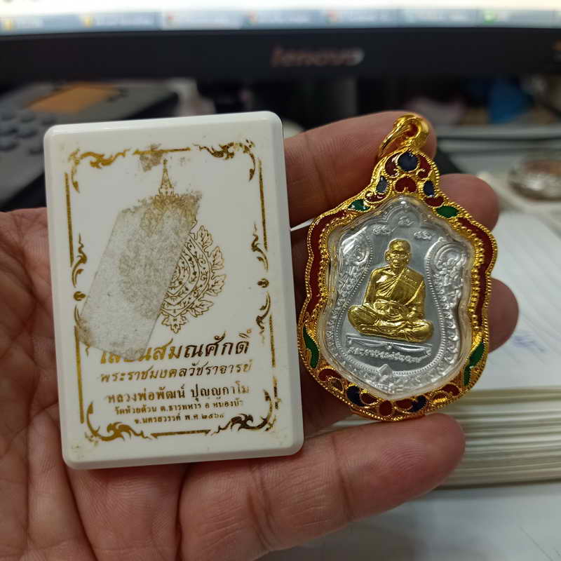 เหรียญเสมา รุ่นเลื่อนสมณศักดิ์ หลวงพ่อพัฒน์ วัดห้วยด้วน จ.นครสวรรค์ ปี 2564 เนื้อปีกเครื่องบิน