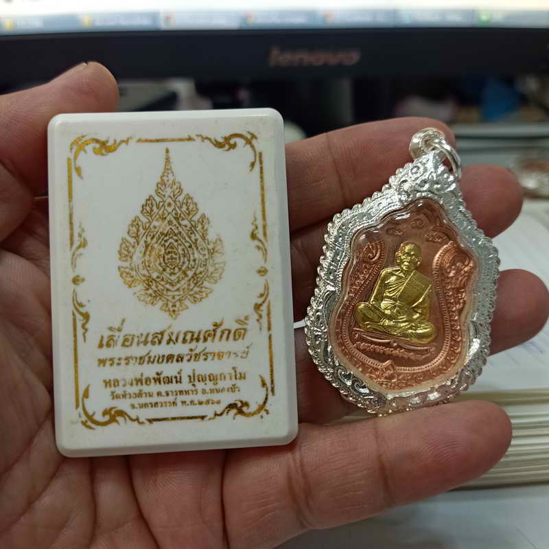 เหรียญเสมา รุ่นเลื่อนสมณศักดิ์ หลวงพ่อพัฒน์ วัดห้วยด้วน จ.นครสวรรค์ ปี 2564 เนื้อทองแดง หน้ากาก