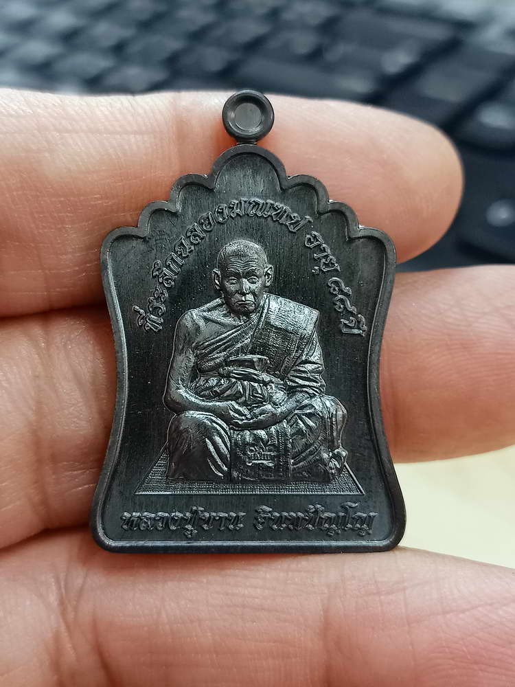 4-673 เหรียญฉลองมณฑป หลวงปู่ขาน สำนักปฏิบัติธรรมหนองอ้อ จ.มุกดาหาร 2568 กล่องเดิม