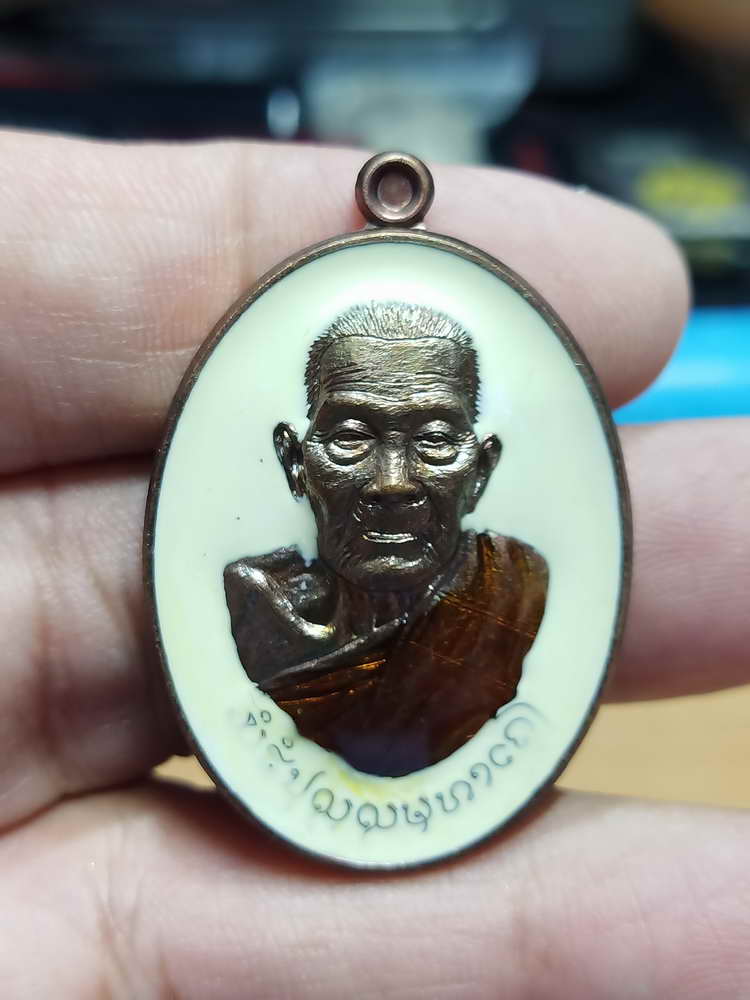 4-9 เหรียญรุ่นแรก หลวงปู่นิยม สิริปุญโญ วัดเภาชมภู อ.เขมราฐ จ.อุบลราชธานี 2563 กล่องเดิม