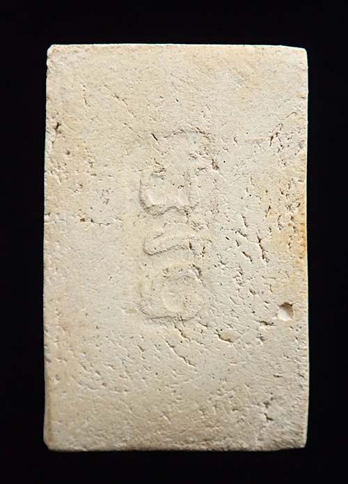 พระสมเด็จเนื้อผง"พิมพ์ฐาน 3 ชั้น" สมเด็จพุฒาจารย์(เสงี่ยม) วัดสุทัศน์ฯ ปี๒๕๑๖ (ลป.โต๊ะ,ลพ.แพ,ลพ.เนื่