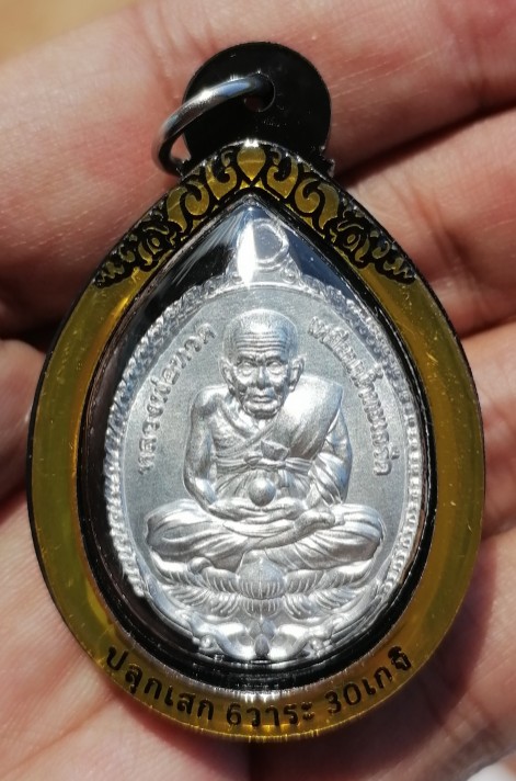 เหรียญเปิดโลกหลวงปู่ทวด เนื้อปีกเครื่องบิน ปลุกเสก 6 วาระ 30 เกจิ หลวงปู่มหาศิลา ปี 2566 เคาะเดียว