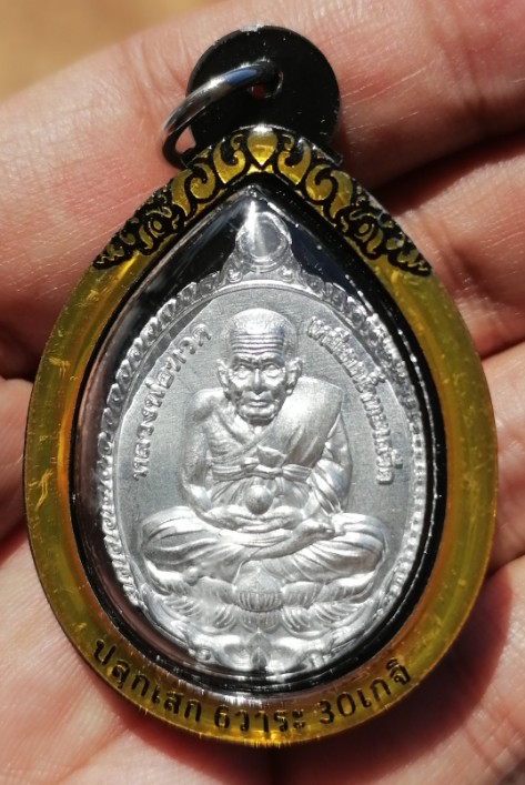 เหรียญเปิดโลกหลวงปู่ทวด เนื้อปีกเครื่องบิน ปลุกเสก 6 วาระ 30 เกจิ หลวงปู่มหาศิลา ปี 2566 เคาะเดียว