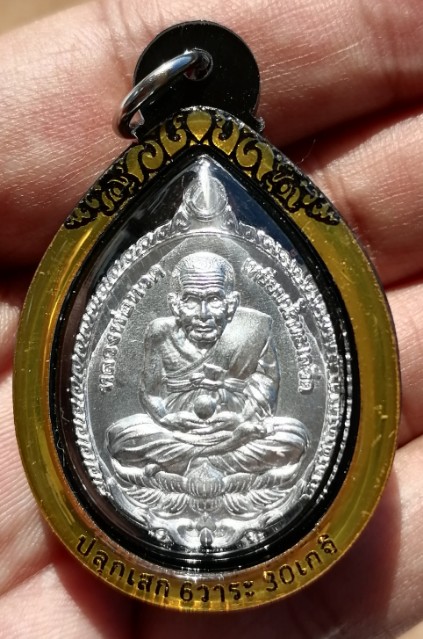 เหรียญเปิดโลกหลวงปู่ทวด เนื้อปีกเครื่องบิน ปลุกเสก 6 วาระ 30 เกจิ หลวงปู่มหาศิลา ปี 2566 เคาะเดียว