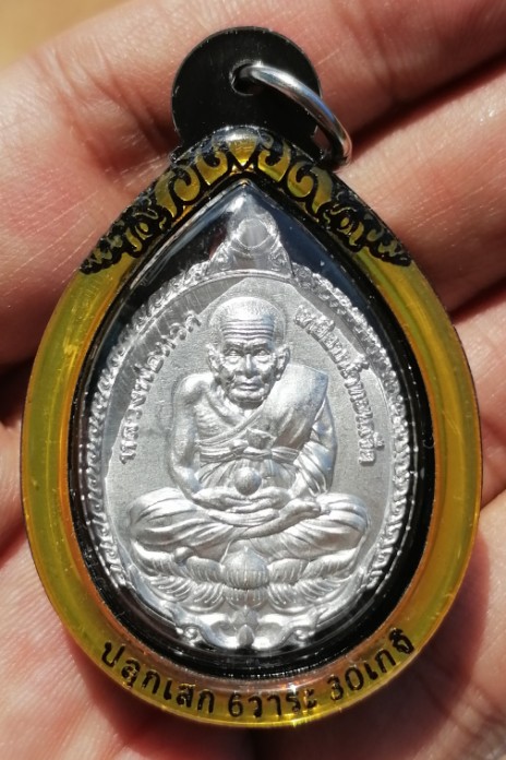 เหรียญเปิดโลกหลวงปู่ทวด เนื้อปีกเครื่องบิน ปลุกเสก 6 วาระ 30 เกจิ หลวงปู่มหาศิลา ปี 2566 เคาะเดียว