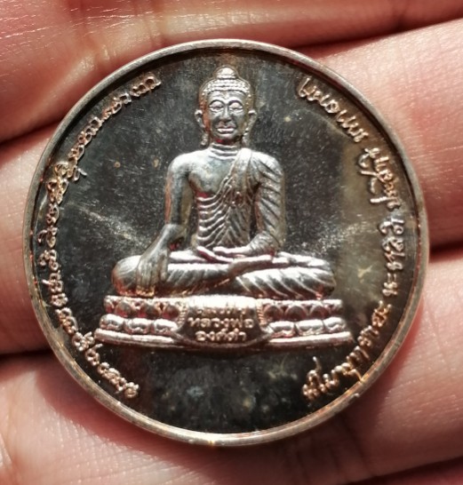 เหรียญหลวงพ่อองค์ดำ ที่รฤก 150 ปี เมืองสว่างแดนดิน จ.สกลนคร ปี 2556 เคาะเดียว