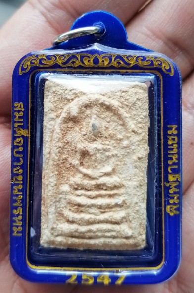 สมเด็จบางขุนพรหมแช่น้ำมนต์​ พิมพ์ฐานแซม พร้อมเลี่ยมกันน้ำ ปี 2547 เคาะเดียว    