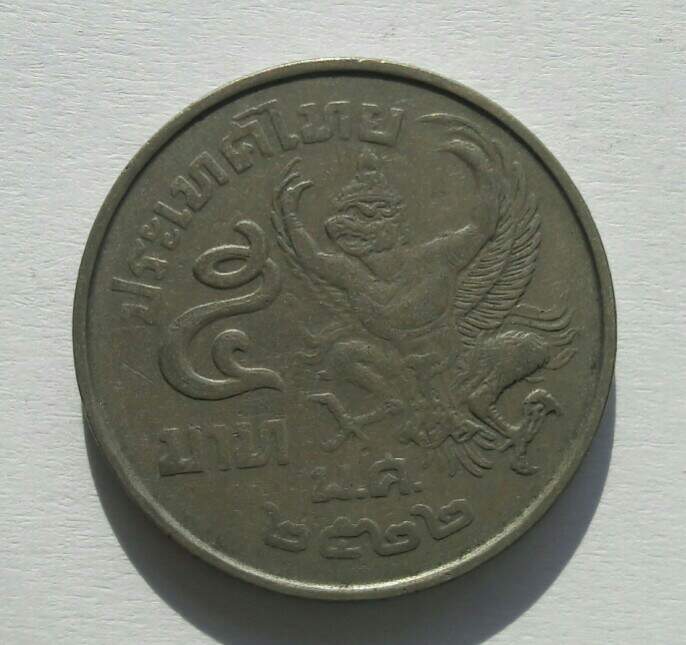 เหรียญ 5 บาท ครุฑเฉียง รัชสมัยในหลวงรัชกาลที่ 9 ปี 2522 เคาะเดียว   