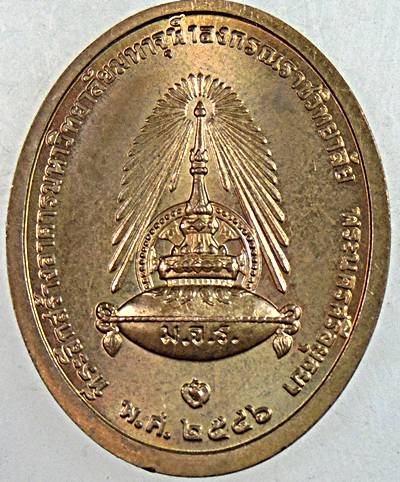 ๒๐ เหรียญ ร ๕