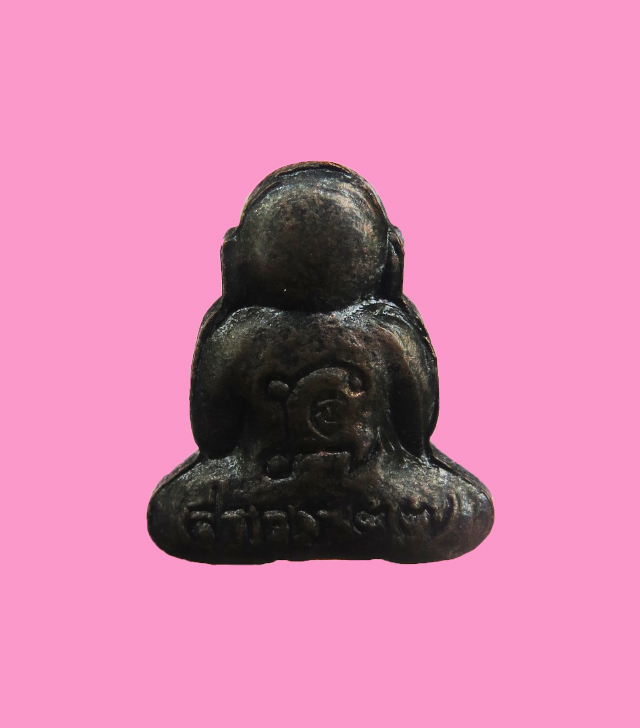 พระปิดตา หลวงพ่อสาคร วัดหนองกรับ ระยอง