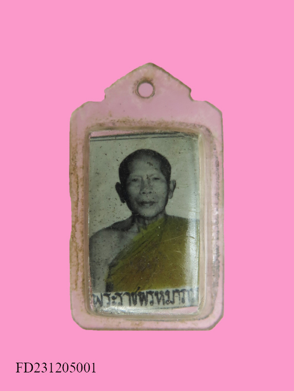 ล็อคเก็ต รูปถ่าย + ตะกรุด 3k พระราชพรหมาภรณ์