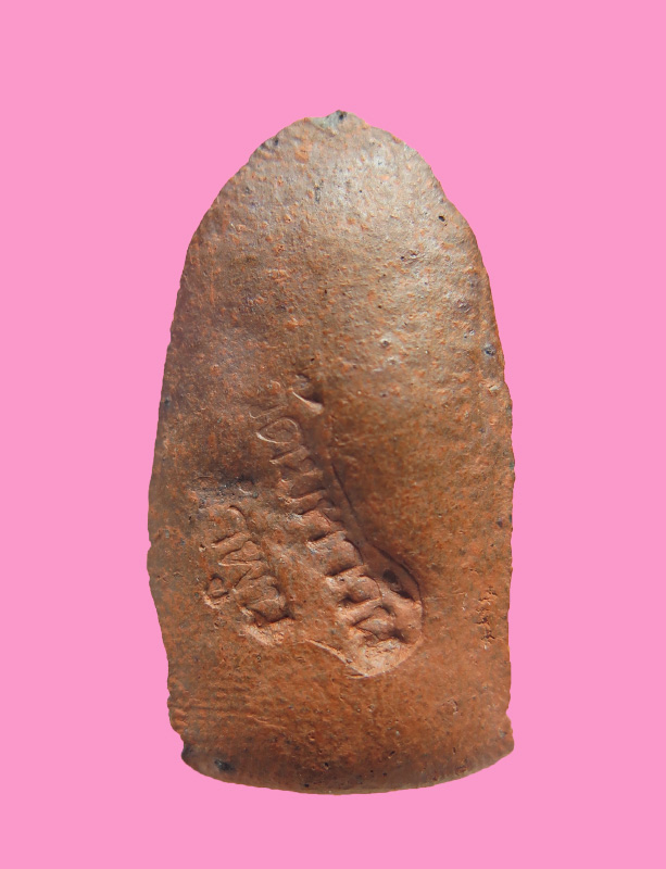 พระรอดมหาวัน ปี 18