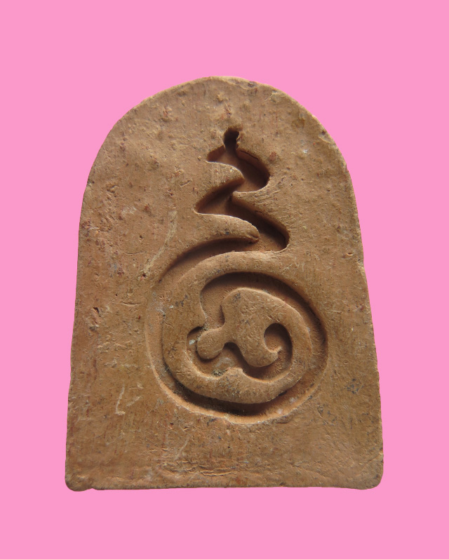 พระปิดตาครึ่งซีก หลังยันต์