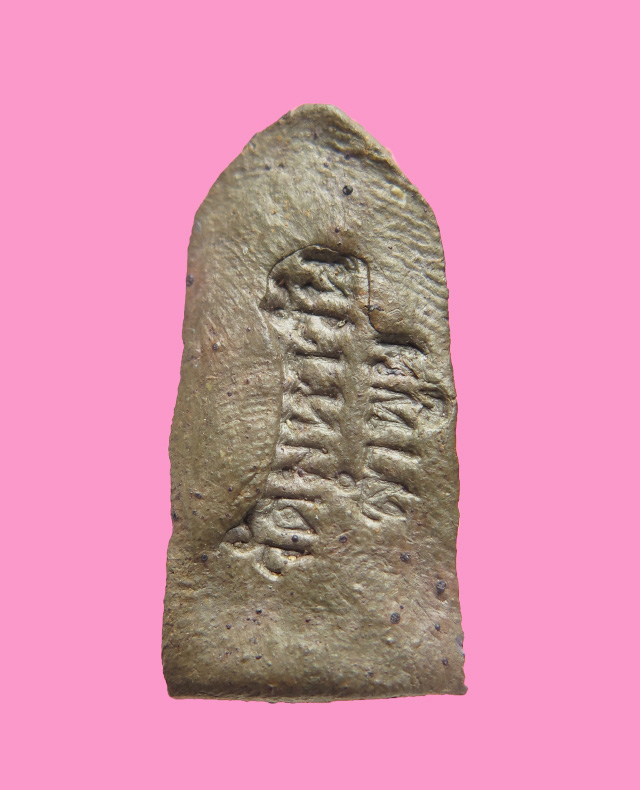 พระรอด วัดมหาวัน ปี 18