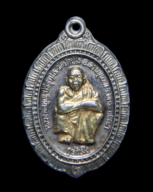 เคาะเดียวครับ หลวงพ่อคูณ ปริสทโธ รุ่นพิเศษ กูรักมึง