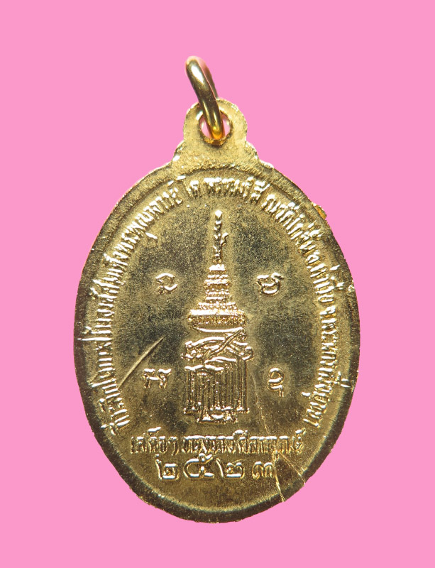 เหรียญสมเด็จพุทธาจารย์โต หลวงปู่ลำภู วัดใหม่อมตรส ออกวัดไก่จ้น