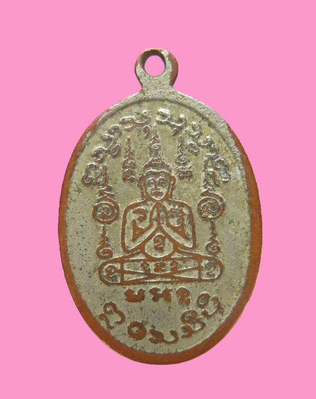 เหรียญพระครูธวัชชัยคุณ วัดโกศลรังสฤษฎิ์ (วัดบ้านอุ่มเม้า) จ. ร้อยเอ็ด