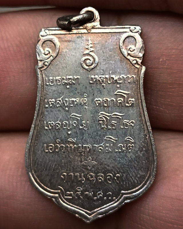 20.เหรียญเสมาฉลอง 25 พุทธศตวรรษ เนื้ออัลปาก้า พ.ศ. 2500