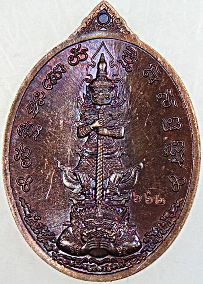 เหรียญหลวงพ่อพันธ์ วัดพัฒนาราม ขอนแก่น