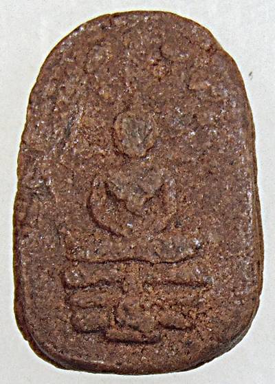 พระผงนาคปรก วัดพระธาตุพนม หลังอุ ปี 2518